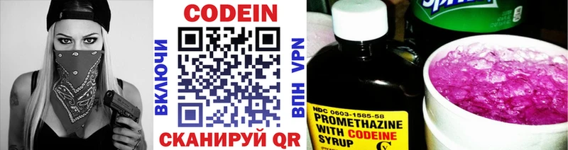 Кодеиновый сироп Lean Purple Drank  Королёв 